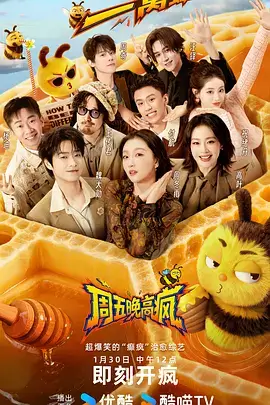 深夜食堂季 美食综艺全集免费看